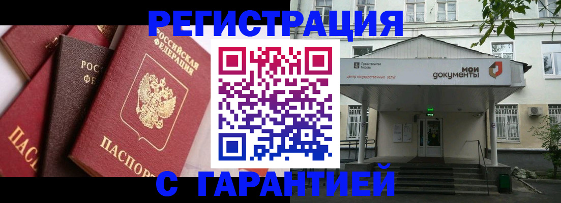 прописка регистрация в Новой Ляле