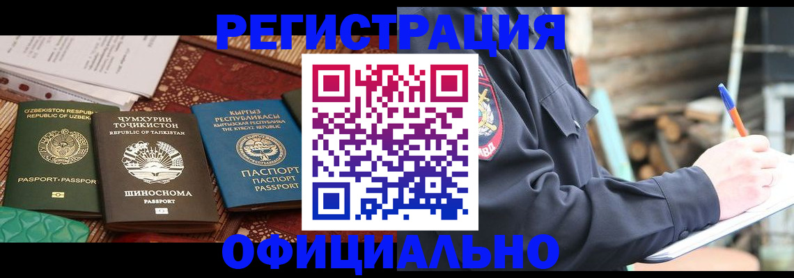 прописка штамп в Новой Ляле