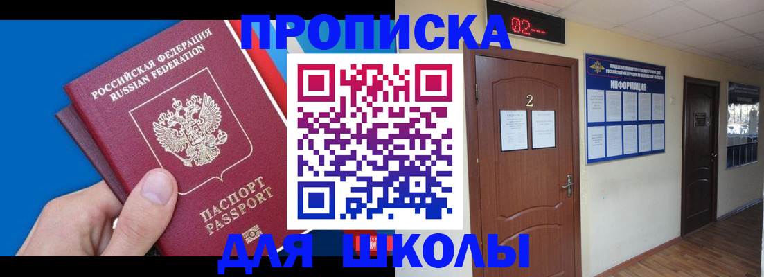 прописка гарантия в Новой Ляле