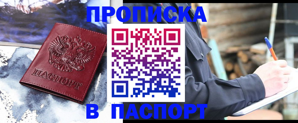 прописка ребенка в Новой Ляле