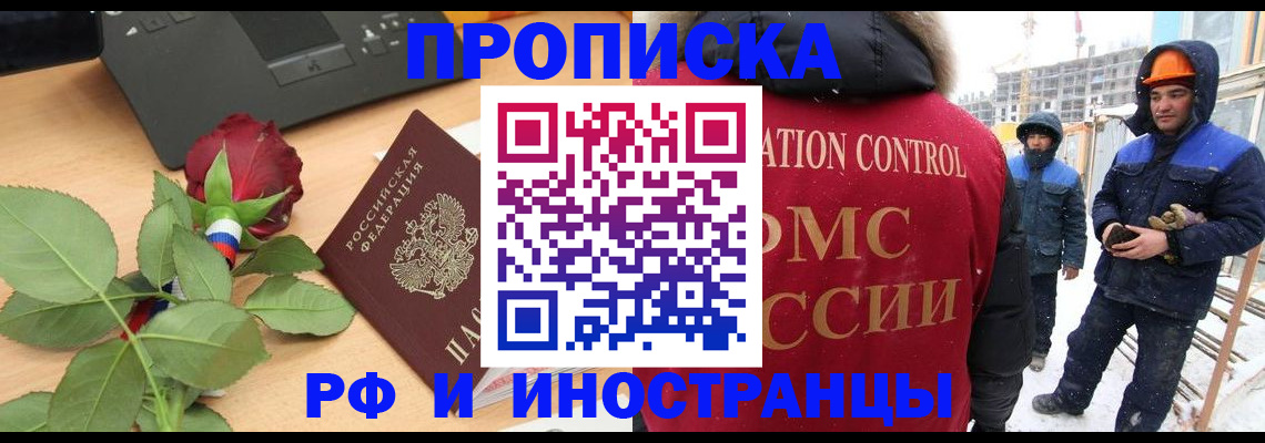 временная регистрация в Новой Ляле