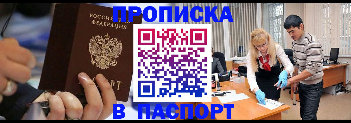 прописка паспорт в Новой Ляле