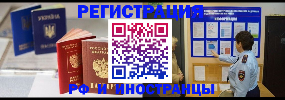 временная регистрация гарантия в Новой Ляле